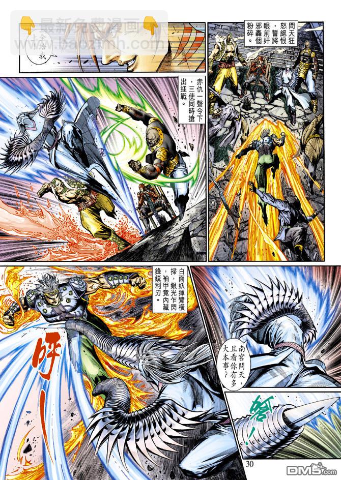 神兵前傳3 - 第1回 - 1