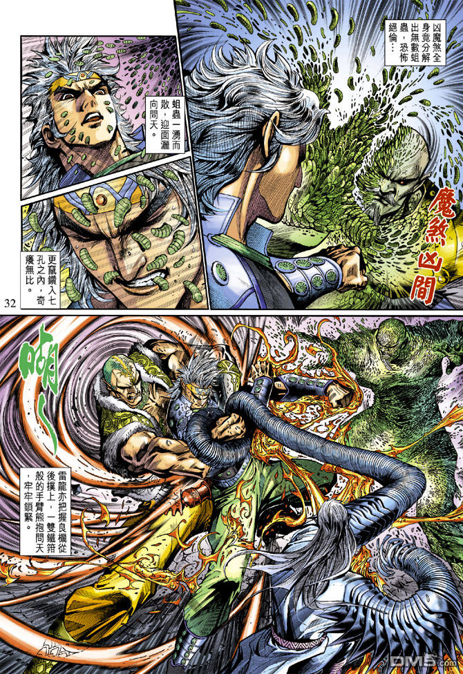神兵前傳3 - 第1回 - 3