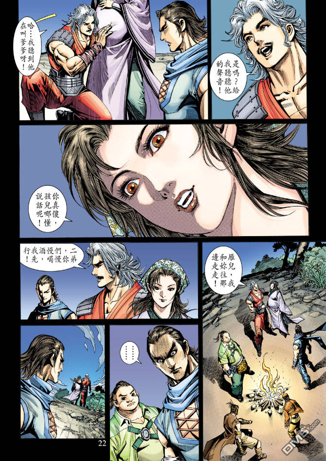 神兵前傳3 - 第13回 - 1