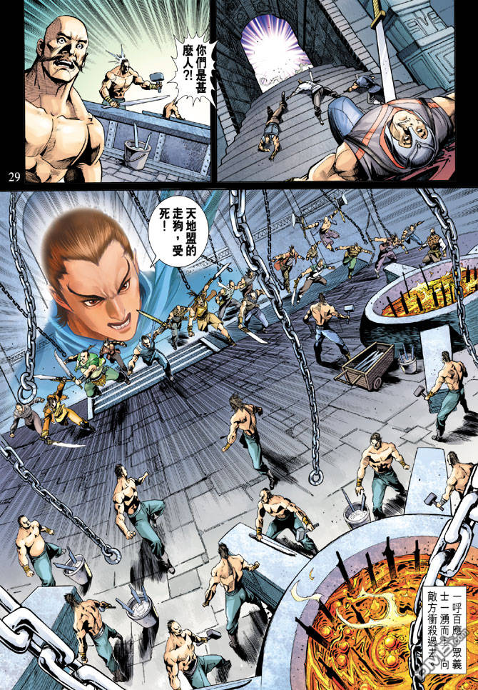 神兵前傳3 - 第13回 - 2