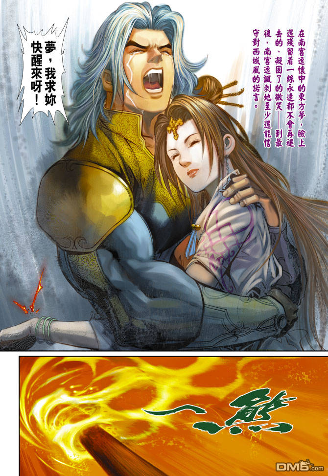 神兵前傳3 - 第19回 - 2