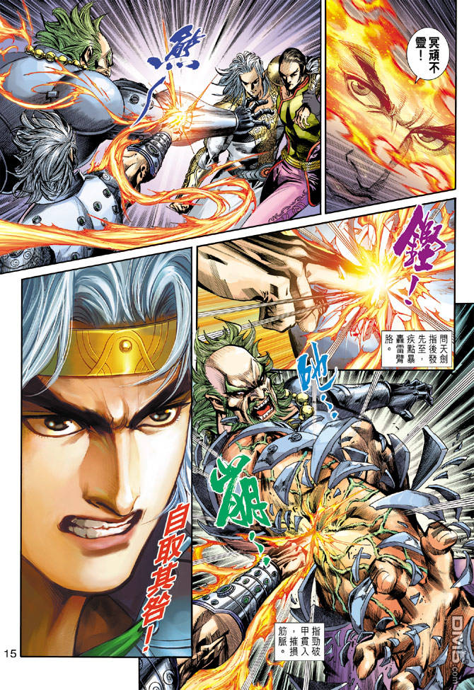 神兵前傳3 - 第7回 - 2