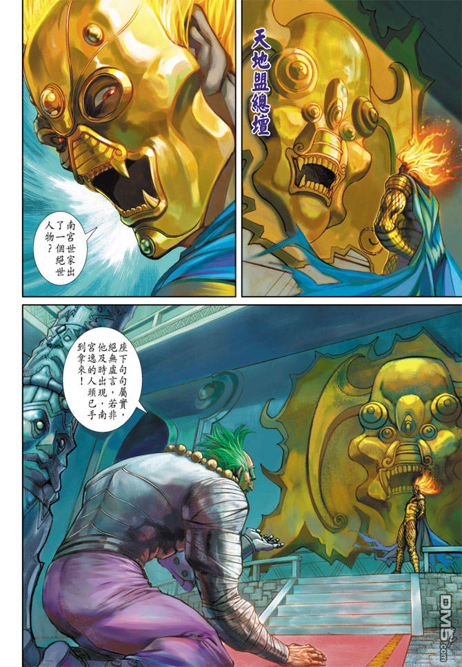 神兵前傳3 - 第7回 - 1