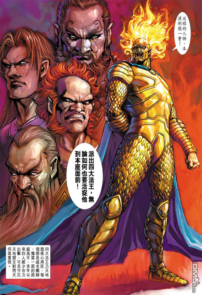 神兵前傳3 - 第7回 - 2