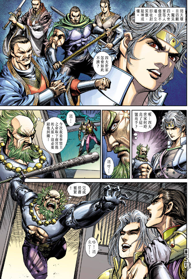 神兵前傳3 - 第7回 - 2