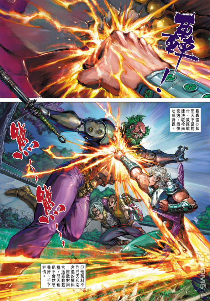 神兵前傳3 - 第7回 - 3