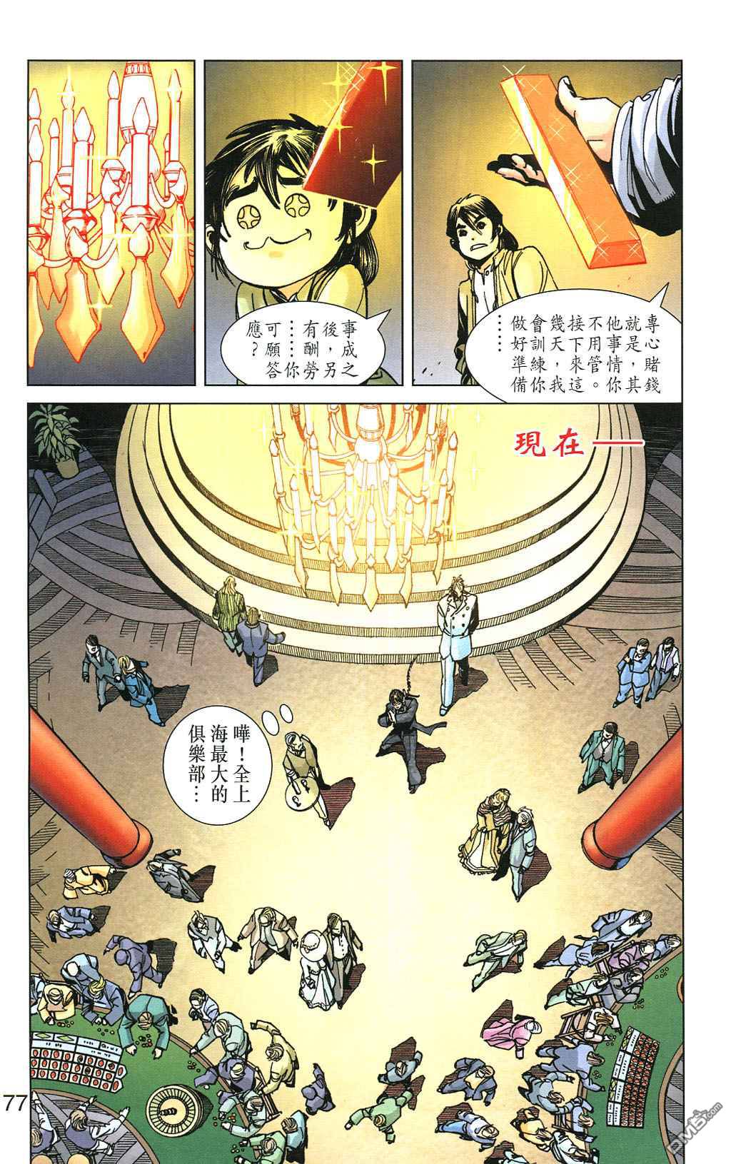 神兵玄奇F - 第5卷(2/2) - 5