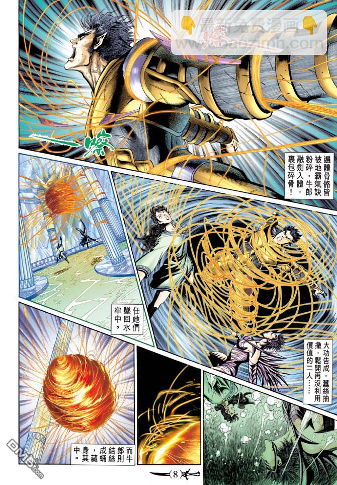 神兵玄奇Ⅱ - 第27卷 - 1