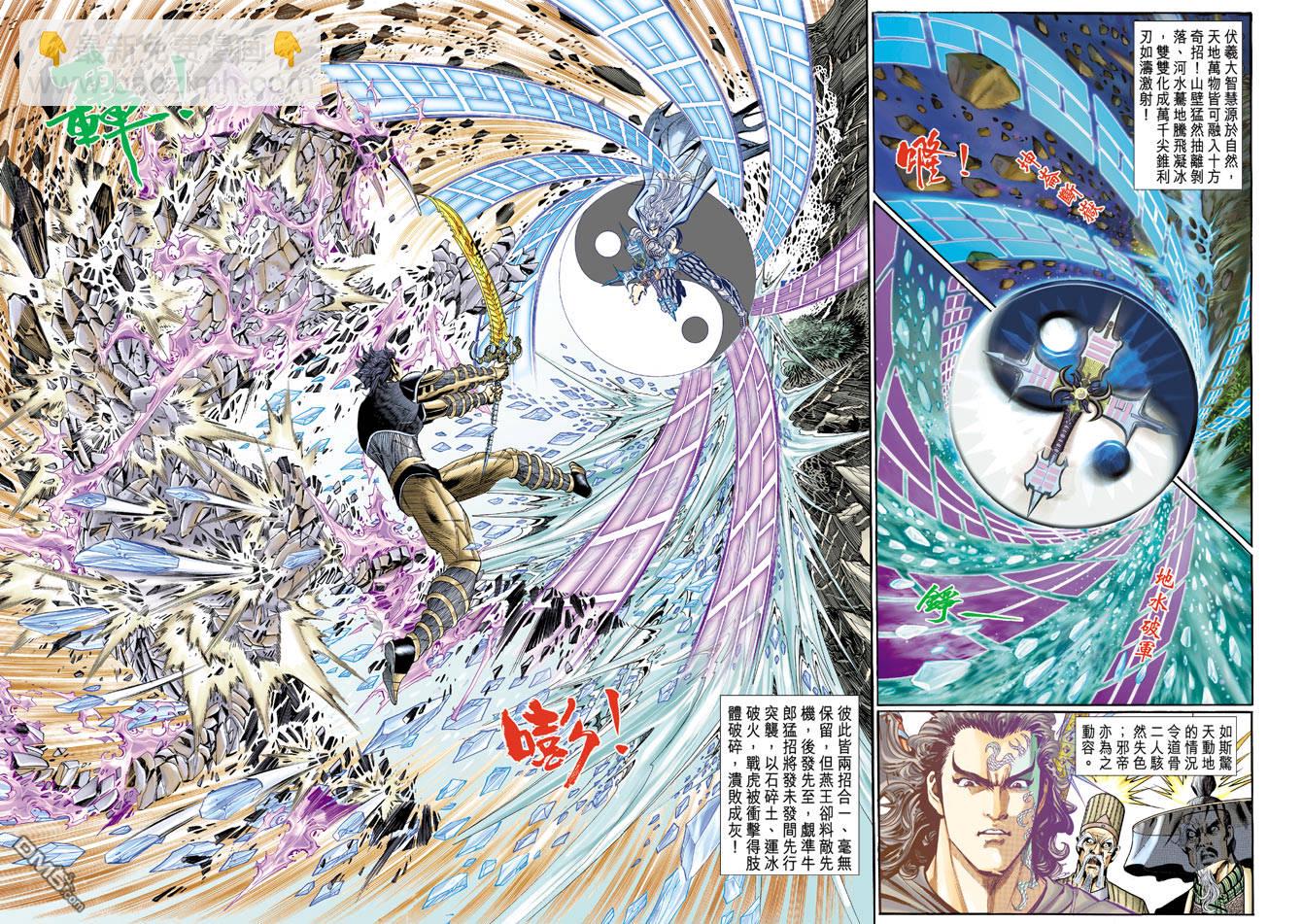 神兵玄奇Ⅱ - 第4卷 - 7