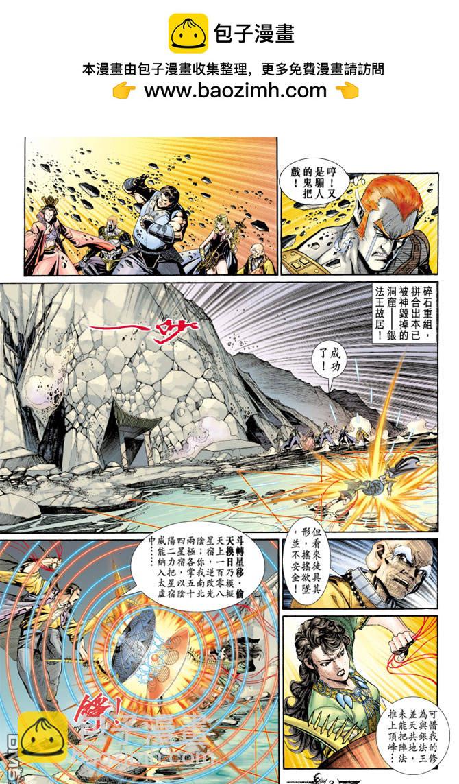 神兵玄奇Ⅱ - 第65卷 - 2