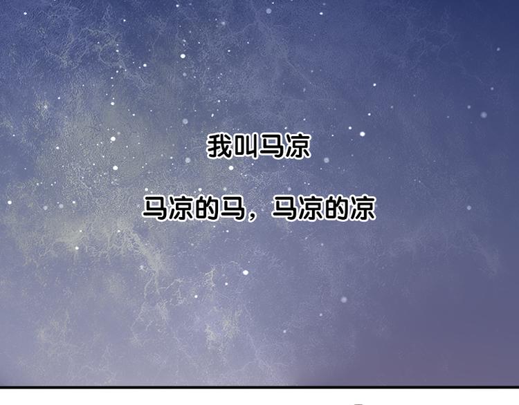 序章 家有笔仙美如画-第1话