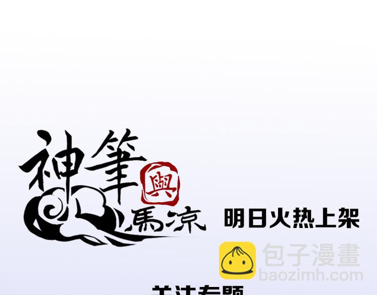 序章 家有笔仙美如画-第1话