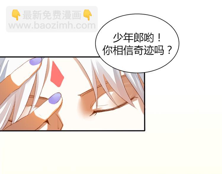 序章 家有笔仙美如画-第1话