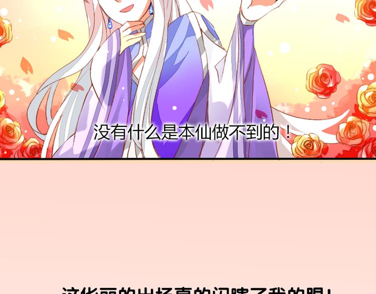 序章 家有笔仙美如画-第1话