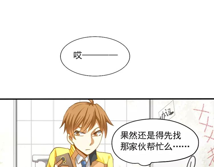 第12话 雇个神仙当枪手(1/2)-第13话