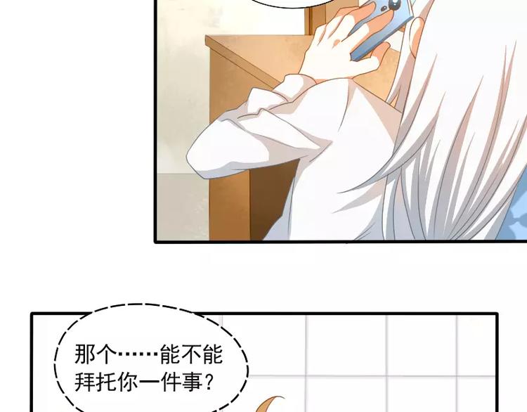 第12话 雇个神仙当枪手(1/2)-第13话