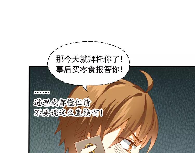 第12话 雇个神仙当枪手(1/2)-第13话