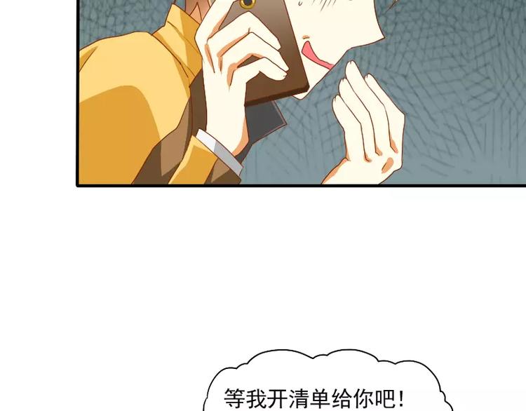 第12话 雇个神仙当枪手(1/2)-第13话