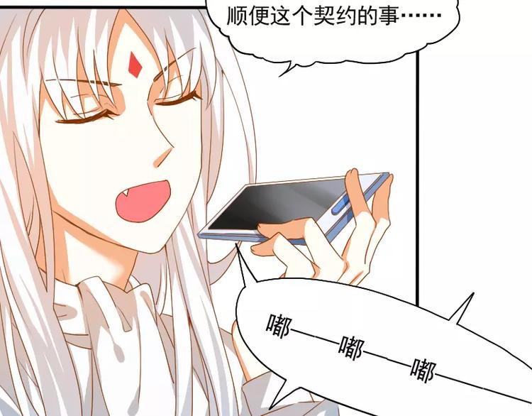 第12话 雇个神仙当枪手(1/2)-第13话