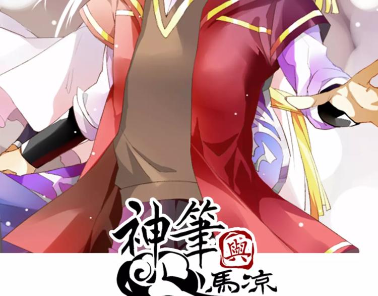 第14话 &ldquo;神&rdquo;笔果然名不虚传(1/2)-第15话