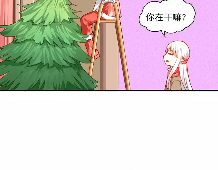 特别篇 涨知识的圣诞节(1/2)-第17话