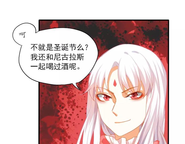 特别篇 涨知识的圣诞节(1/2)-第17话