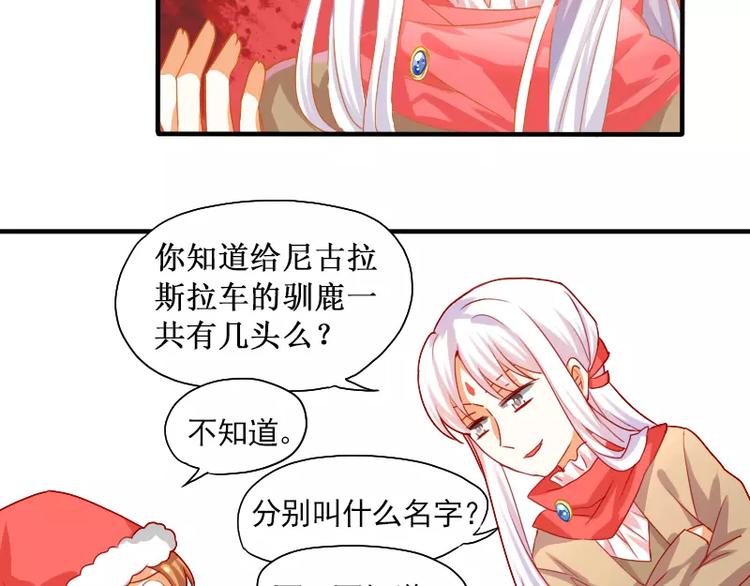 特别篇 涨知识的圣诞节(1/2)-第17话