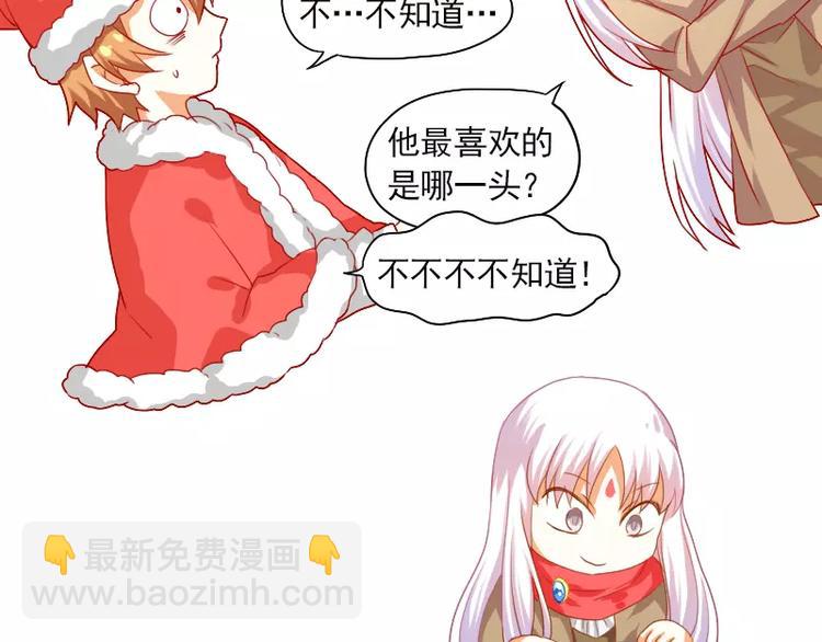 特别篇 涨知识的圣诞节(1/2)-第17话