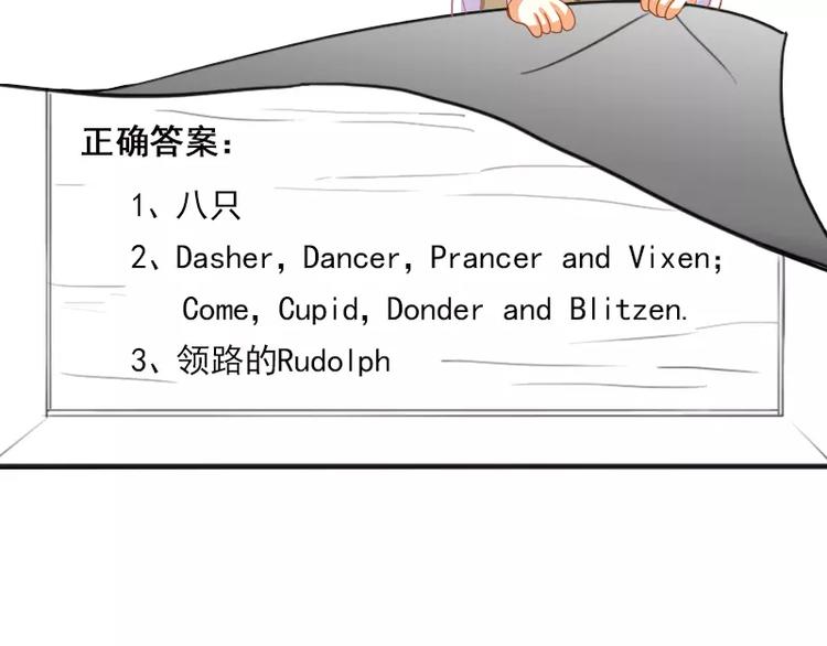 神筆與馬涼 - 特別篇 漲知識的聖誕節(1/2) - 7