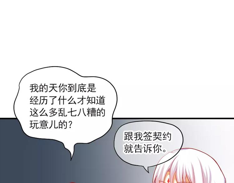 特别篇 涨知识的圣诞节(1/2)-第17话