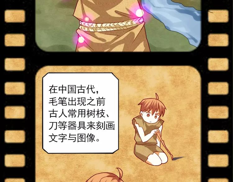 特别篇 涨知识的圣诞节(1/2)-第17话