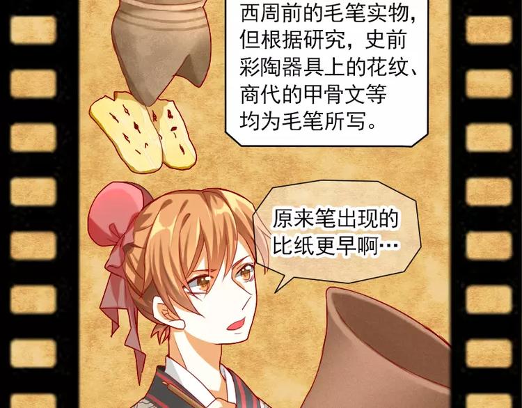 特别篇 涨知识的圣诞节(1/2)-第17话