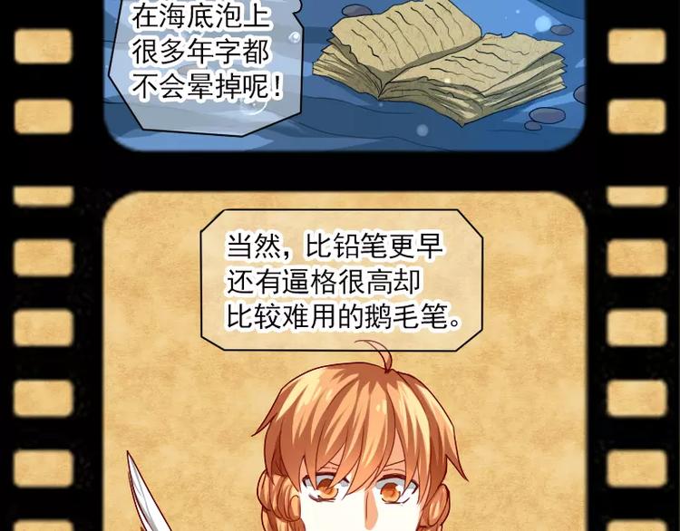 特别篇 涨知识的圣诞节(1/2)-第17话