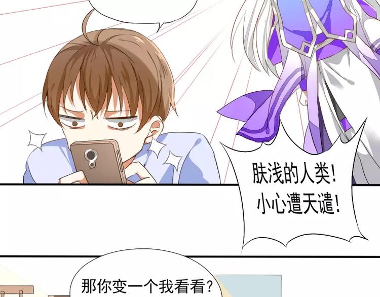 第2话 签订契约-第3话