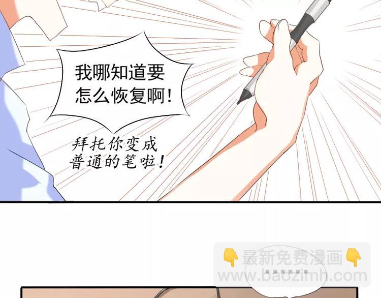 第2话 签订契约-第3话