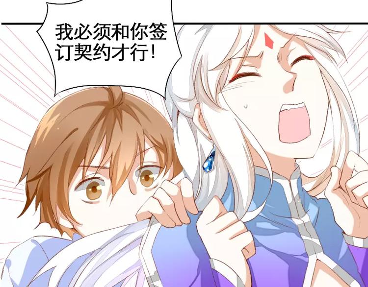 第2话 签订契约-第3话