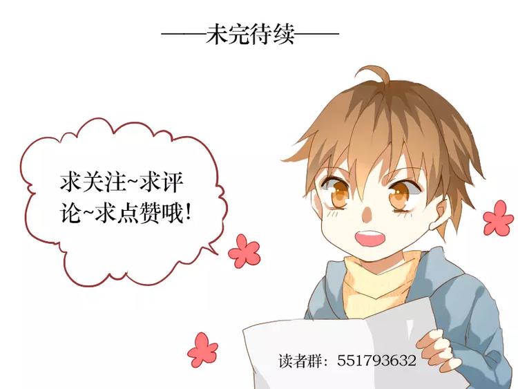 第2话 签订契约-第3话