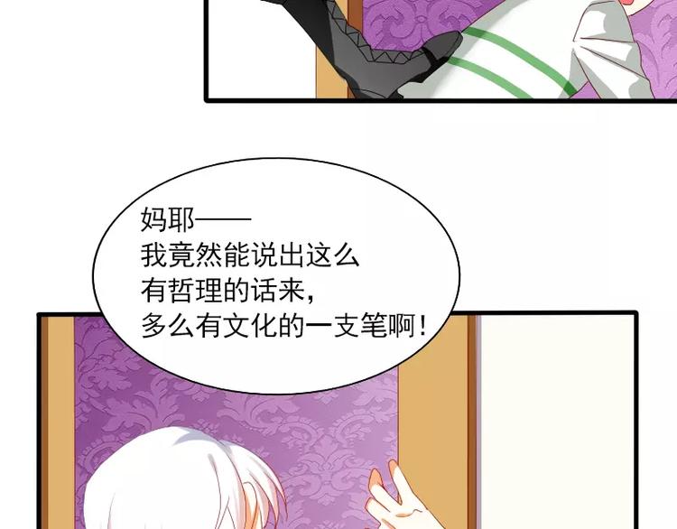 第19话 化解误会(1/2)-第21话