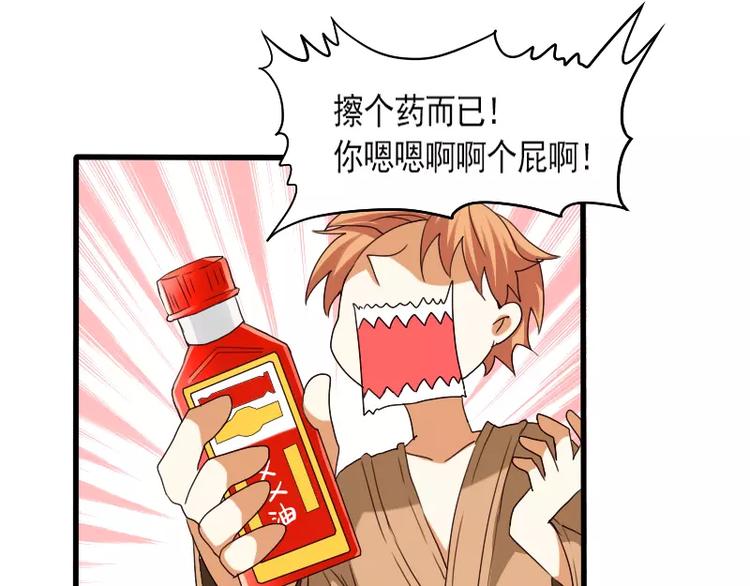 第23话 笔仙受伤了(1/2)-第25话