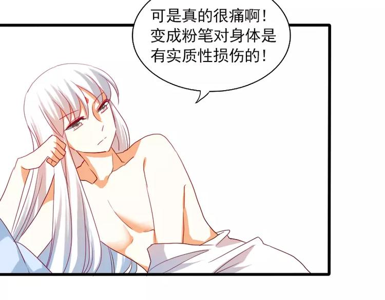 第23话 笔仙受伤了(1/2)-第25话