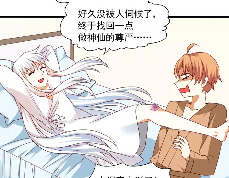 第23话 笔仙受伤了(1/2)-第25话