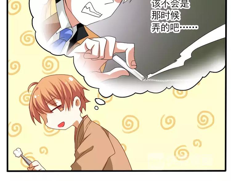 第23话 笔仙受伤了(1/2)-第25话