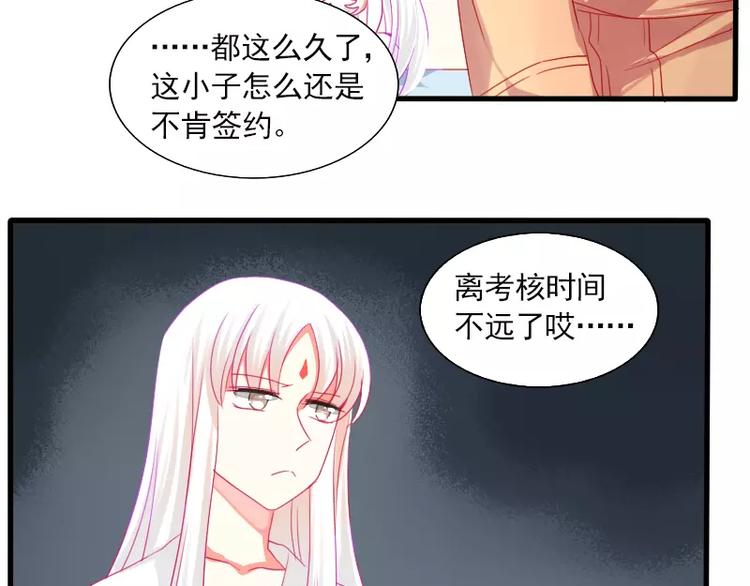 第23话 笔仙受伤了(1/2)-第25话