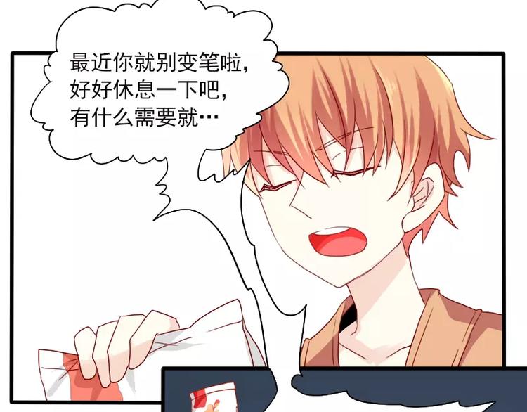 第23话 笔仙受伤了(1/2)-第25话