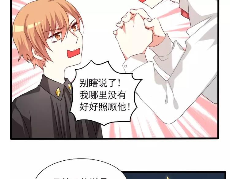 第24话 帮倒忙？(1/2)-第27话