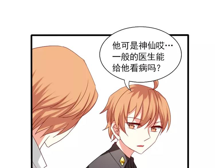 第24话 帮倒忙？(1/2)-第27话