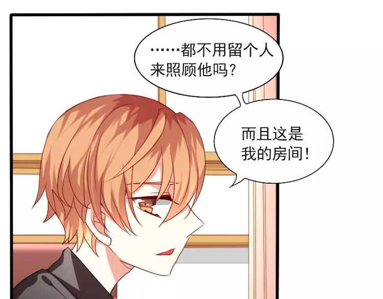 第24话 帮倒忙？(1/2)-第27话