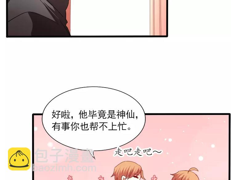 第24话 帮倒忙？(1/2)-第27话