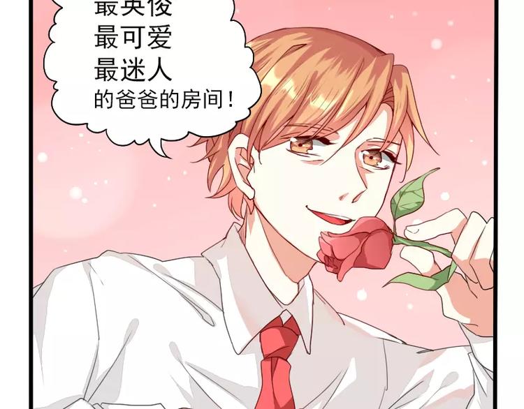 第24话 帮倒忙？(1/2)-第27话