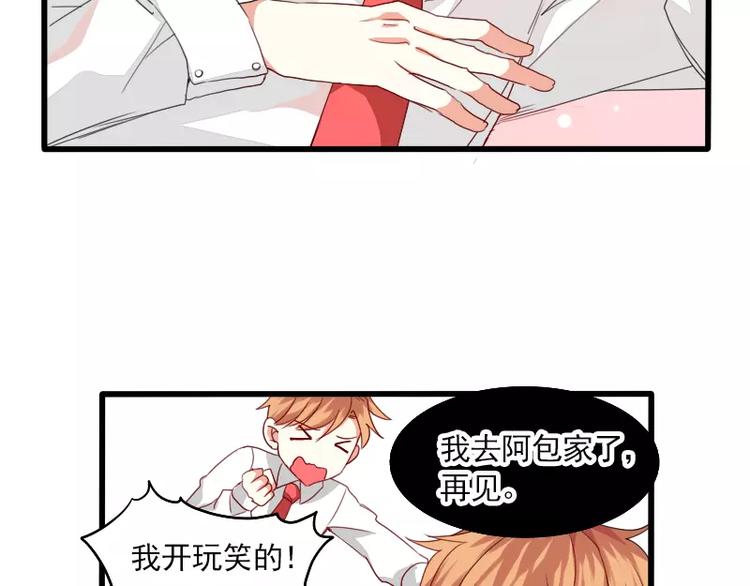 第24话 帮倒忙？(1/2)-第27话